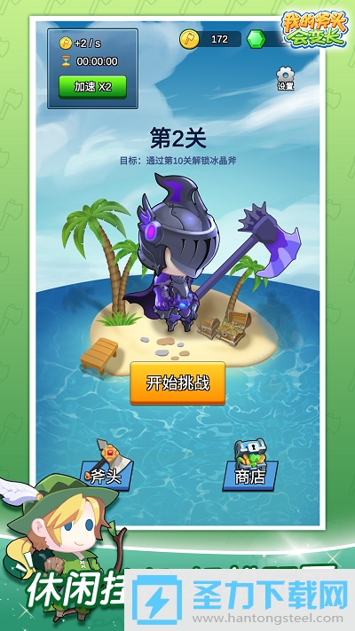ҵĸͷ䳤°v2.3.0ͼ2