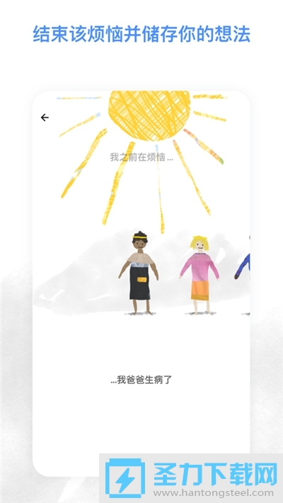 (Worrydolls)appذ׿v1.3.2 °ͼ4
