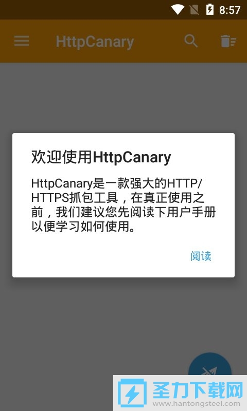 HttpCanaryץv9.9.9.9 ׿ͼ0