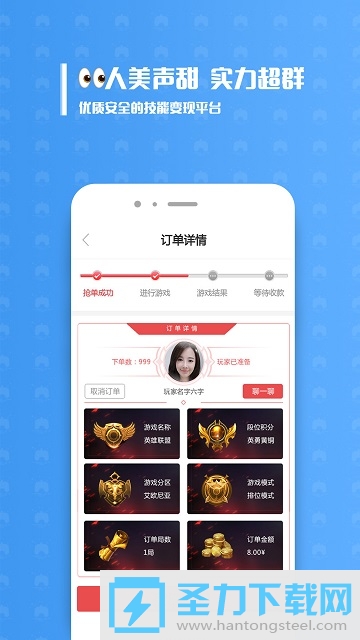 ս˵羺app1.0 °ͼ2