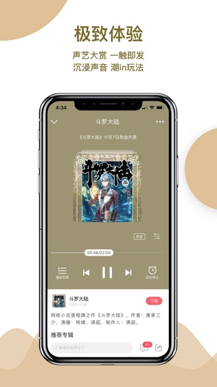中国广播app官方版v6.43.0截图1