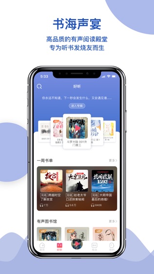 中国广播app官方版v6.43.0截图0