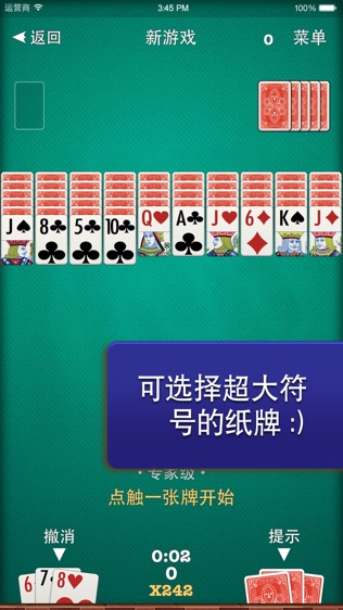 蜘蛛纸牌中文版v4.2 iOS版截图0