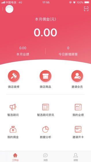 ѡappٷv2.2.01072 iOSͼ1