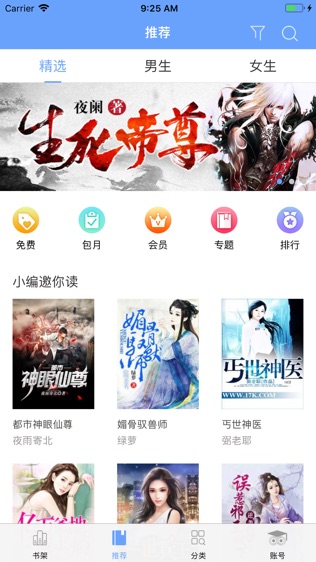 GGBookٷɰappv3.2.20 iOSͼ0