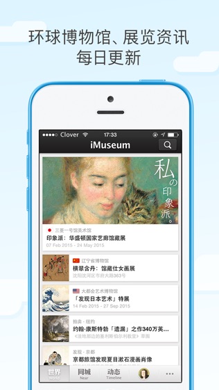 ÿջչiDaily Museumٷappv0.8.6 iOSͼ0