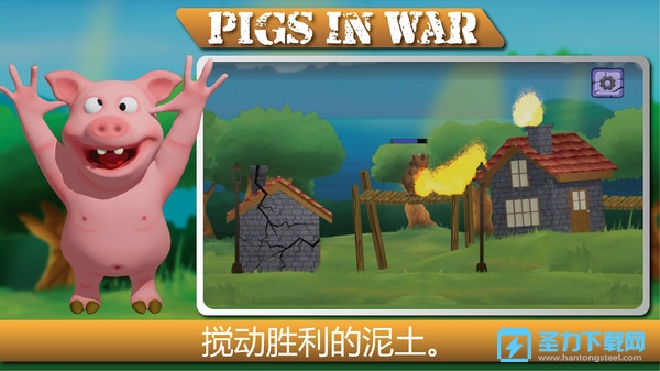 Сս(Pigs In War)ٷ°v19 ׿ͼ0