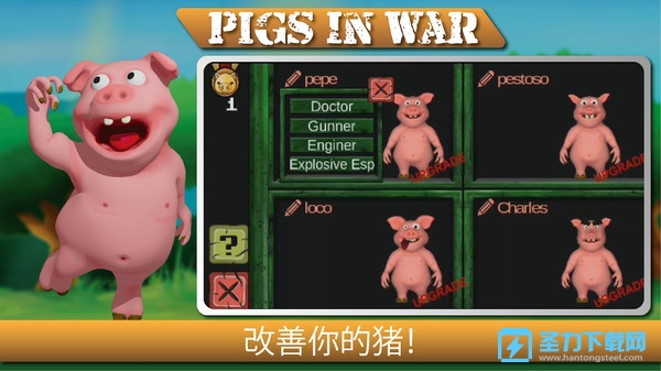 Сս(Pigs In War)ٷ°v19 ׿ͼ1