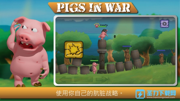 Сս(Pigs In War)ٷ°v19 ׿ͼ2
