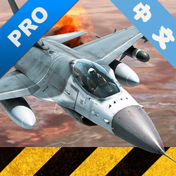 AirFighters Pro(模拟空战)