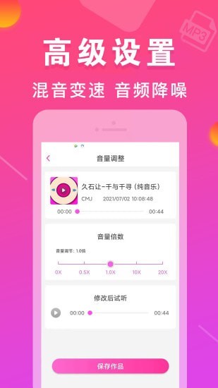MP3ת׿v1.9.38ͼ0