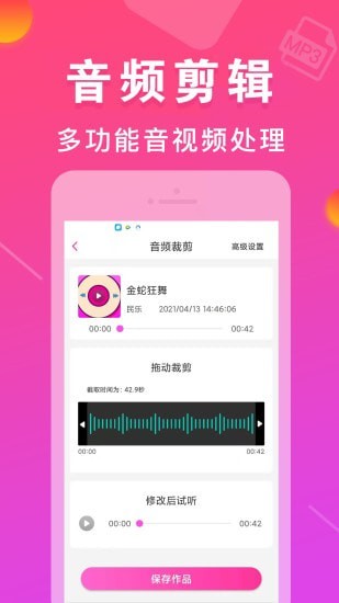 MP3ת׿v1.9.38ͼ1