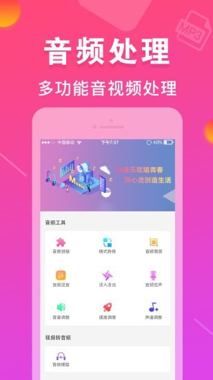 MP3ת׿v1.9.38ͼ3