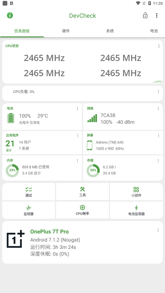 DevCheck׿°汾