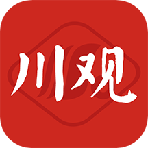 川观新闻客户端最新版 v10.0.0