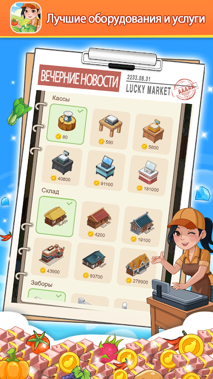 г(Lucky Market)ٷ°汾v1.0.2.2ͼ3