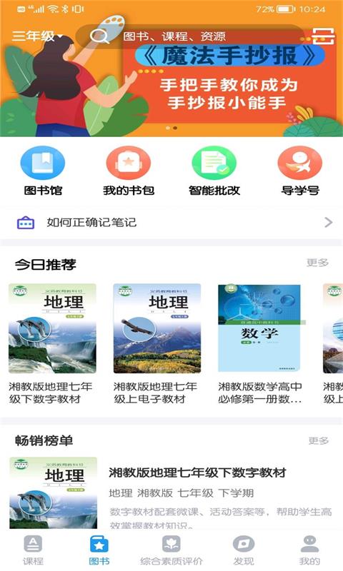 app°v6.6.6ͼ2