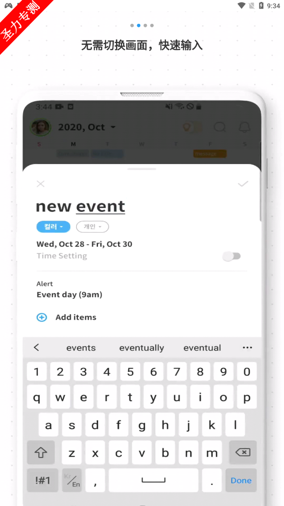 TimeBlocksʱľapp°v6.0.11ͼ1