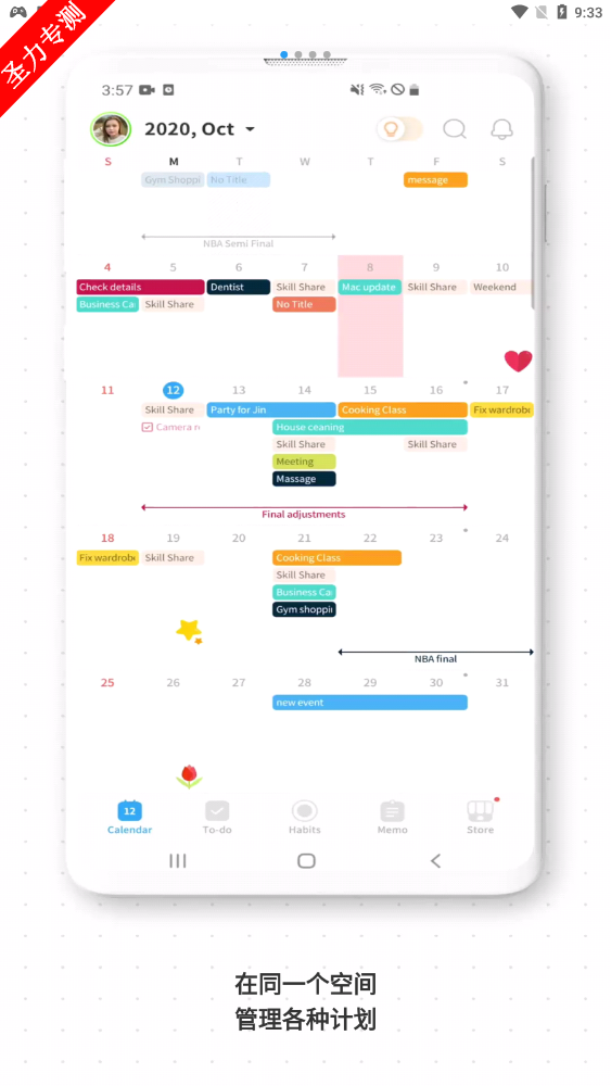 TimeBlocksʱľapp°v6.0.11ͼ3