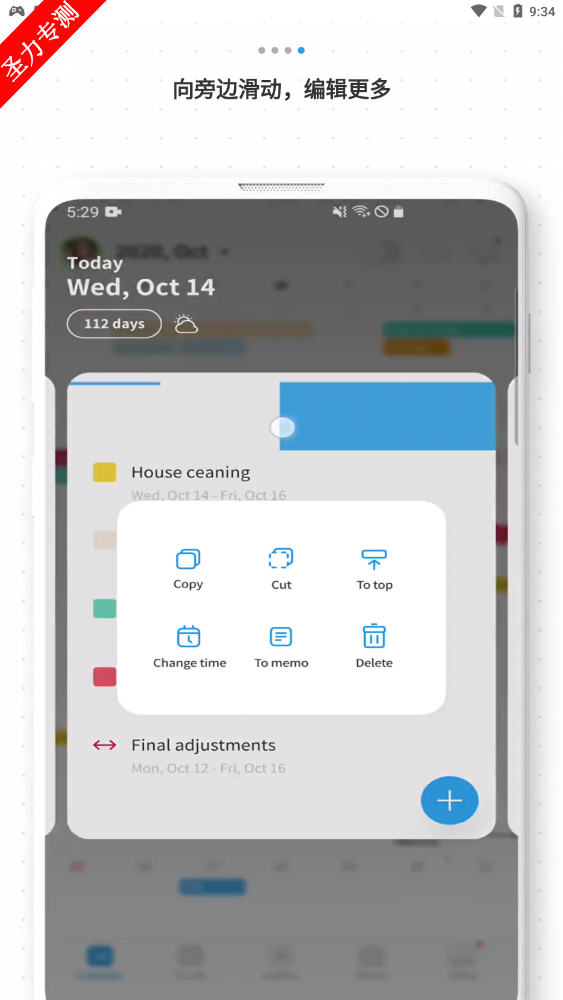 TimeBlocksʱľapp°v6.0.11ͼ0