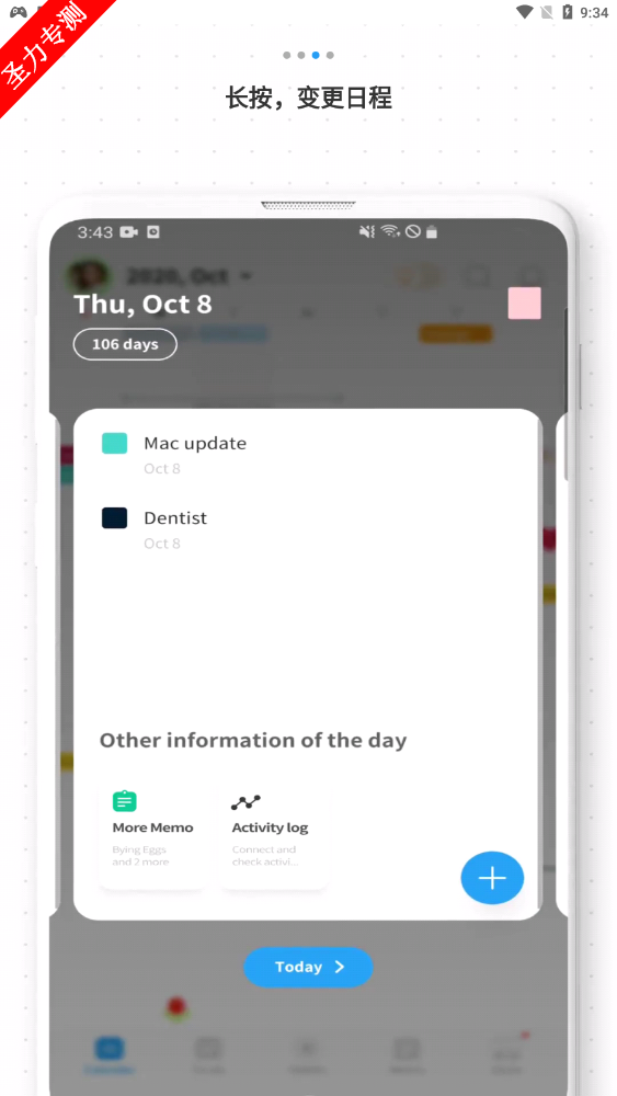 TimeBlocksʱľapp°v6.0.11ͼ4