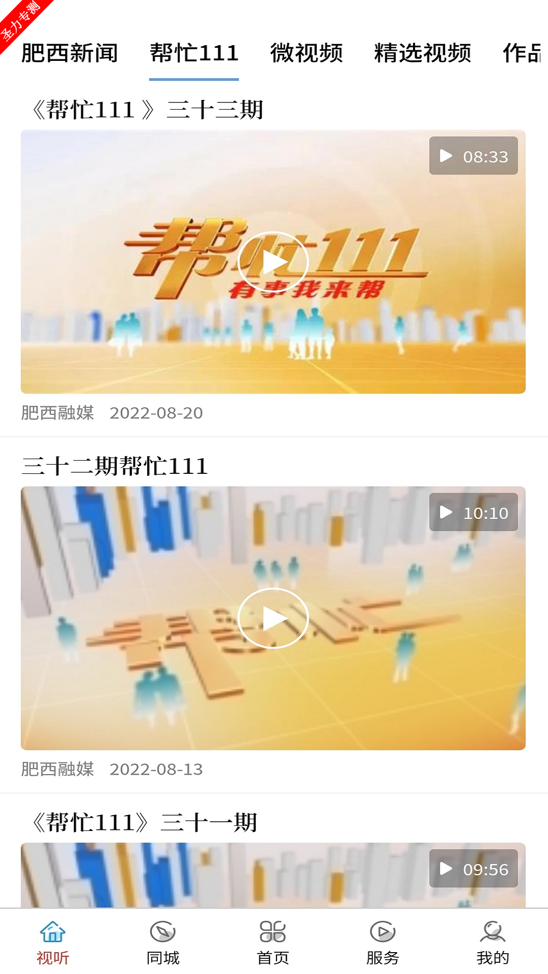 ýappٷv3.0.3 °汾ͼ3