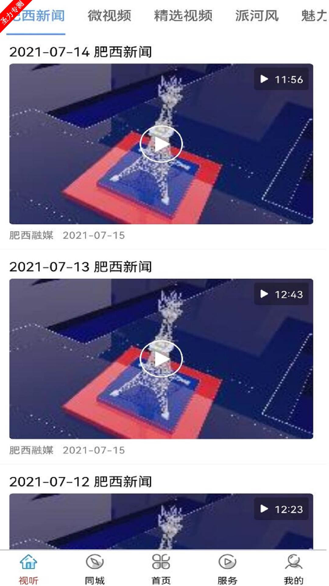 ýappٷv3.0.3 °汾ͼ4