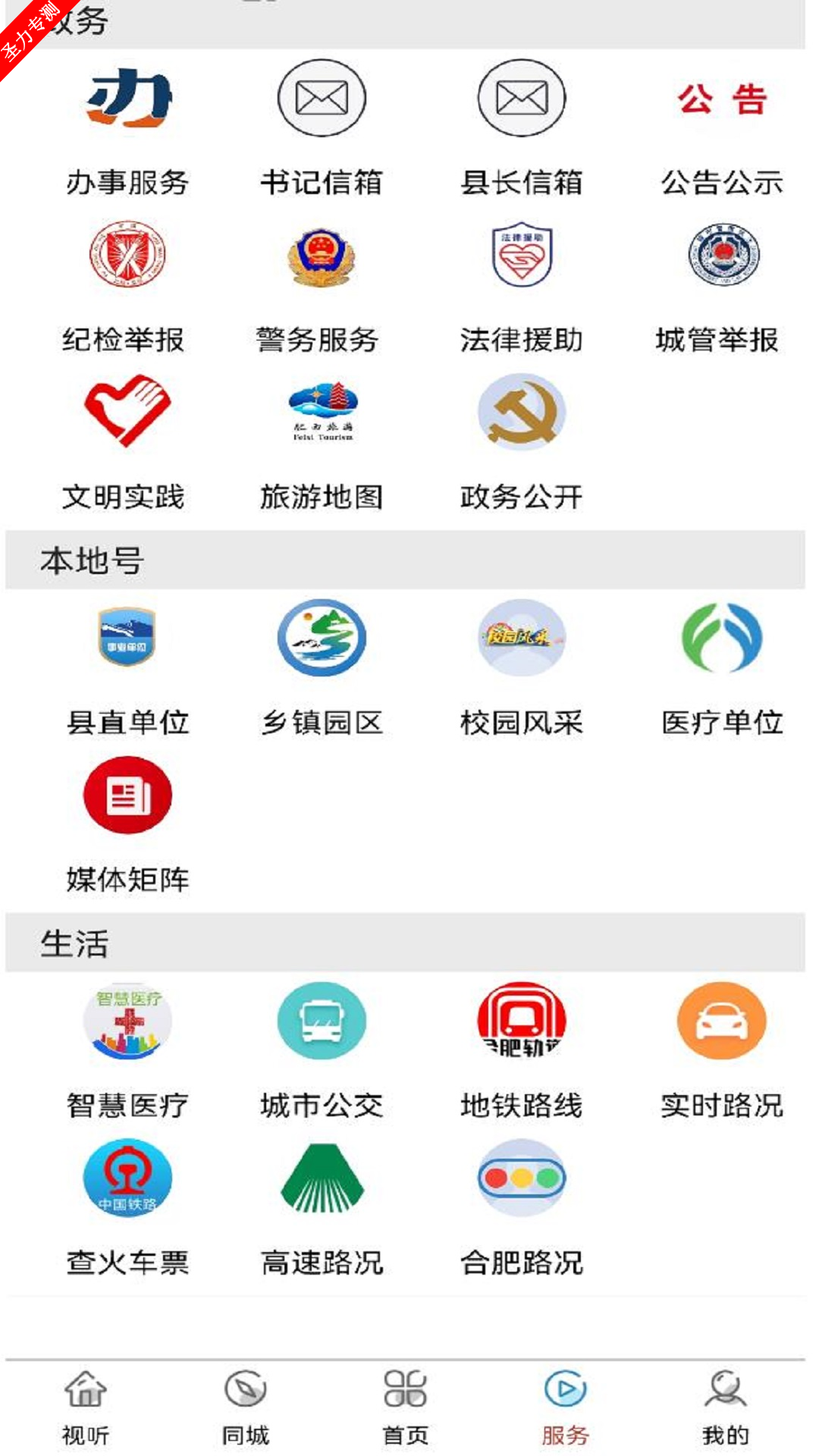 ýappٷv3.0.3 °汾ͼ2