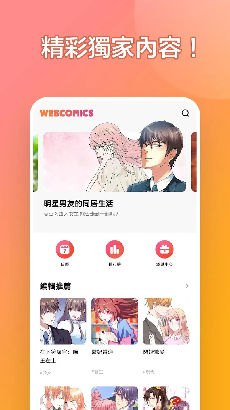 WebComics°v3.3.11ͼ3