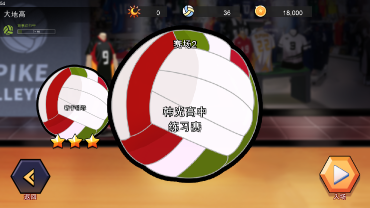 The Spike Volleyball battleϷٷ°汾v4.2.5ͼ1