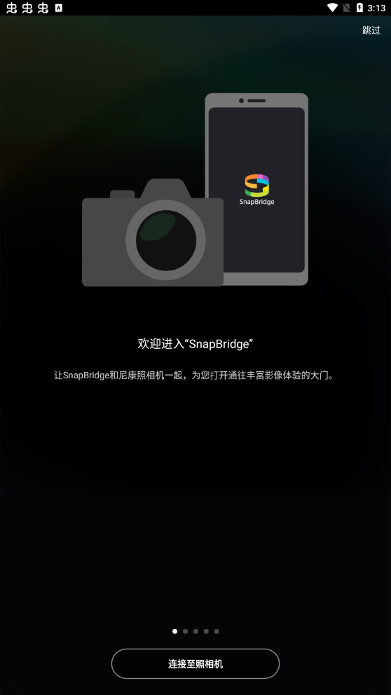 SnapBridge°汾v2.10.0ͼ3