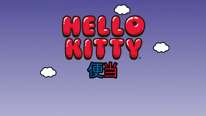 Hello Kitty 㵱ٷ°v2023.3.2ͼ3