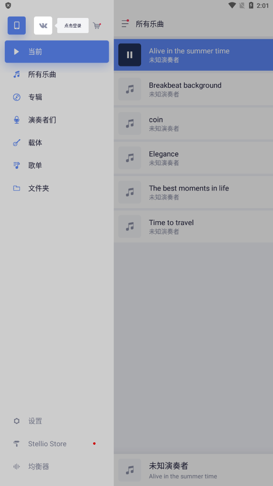 Stellio Playerʰv6.7.0 ٷͼ2