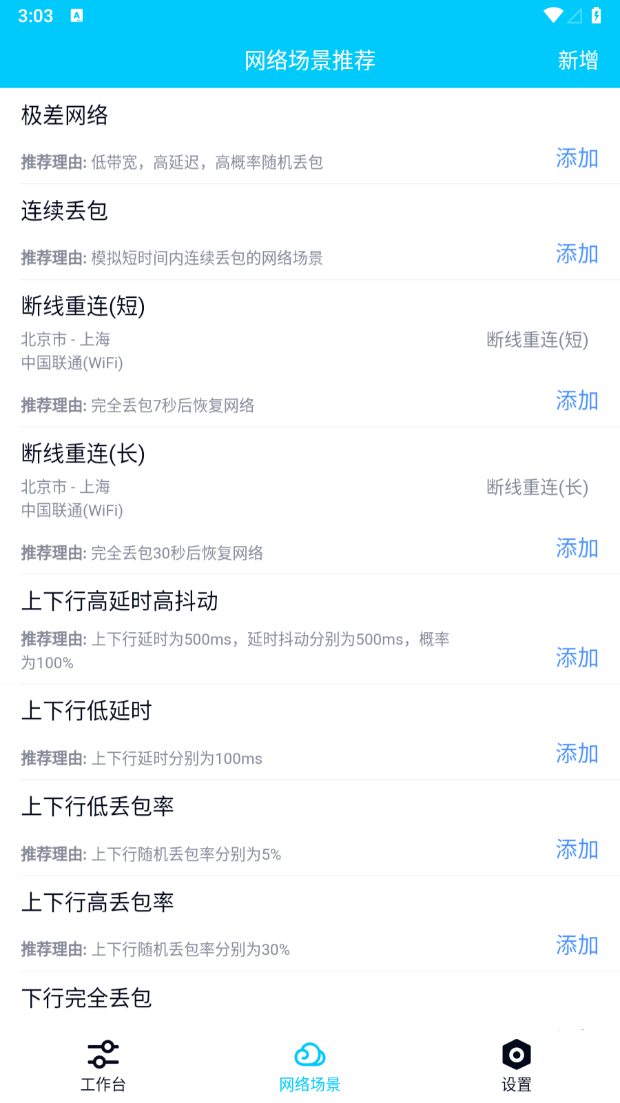qnetٷ׿v8.9.27ͼ4