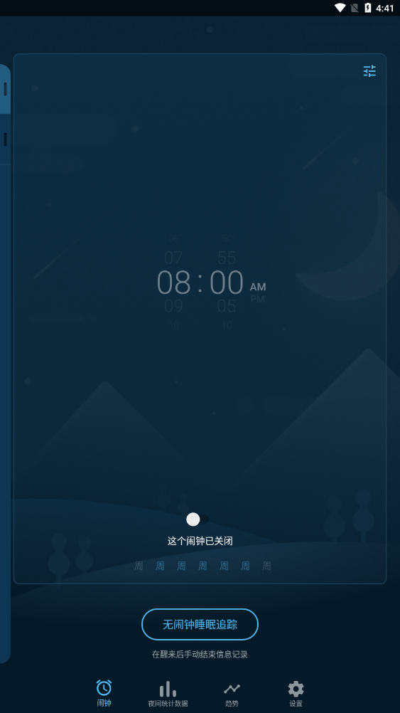 sleepzy׿v3.22.6ͼ0