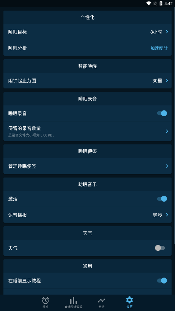 sleepzy׿v3.22.6ͼ3