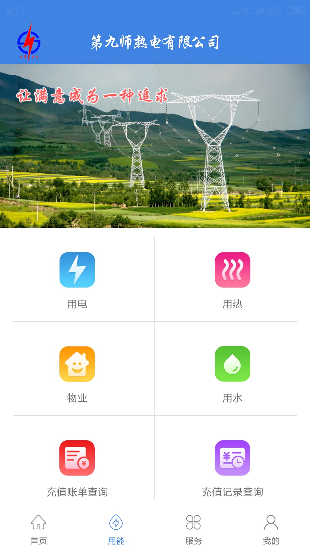 ʦȵ簲׿v3.0.9ͼ3