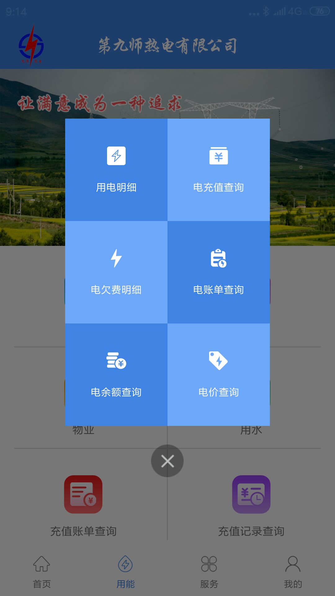 ʦȵ簲׿v3.0.9ͼ0