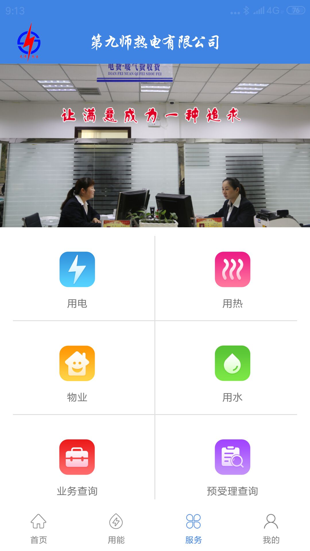 ʦȵ簲׿v3.0.9ͼ2