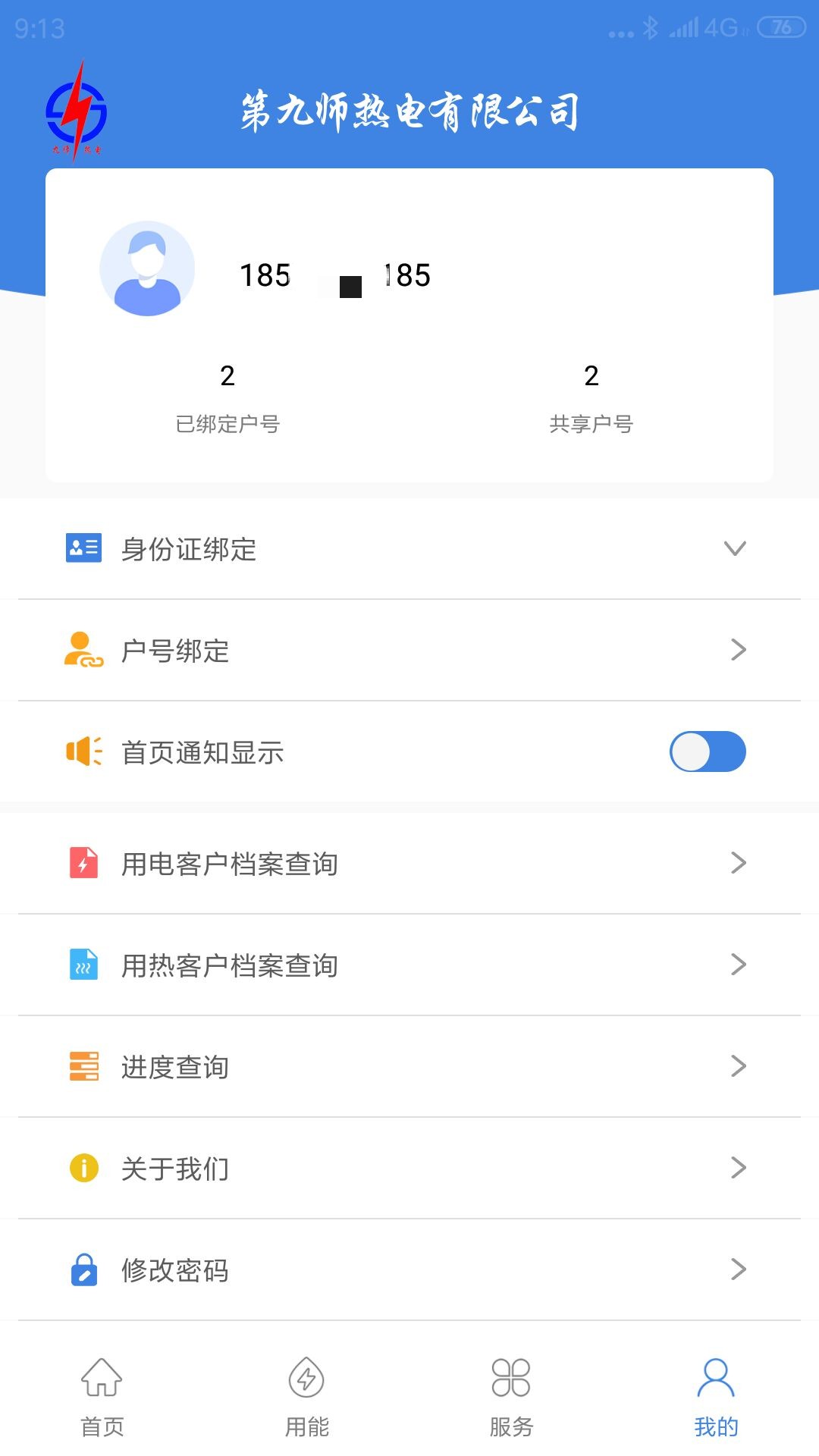 ʦȵ簲׿v3.0.9ͼ1