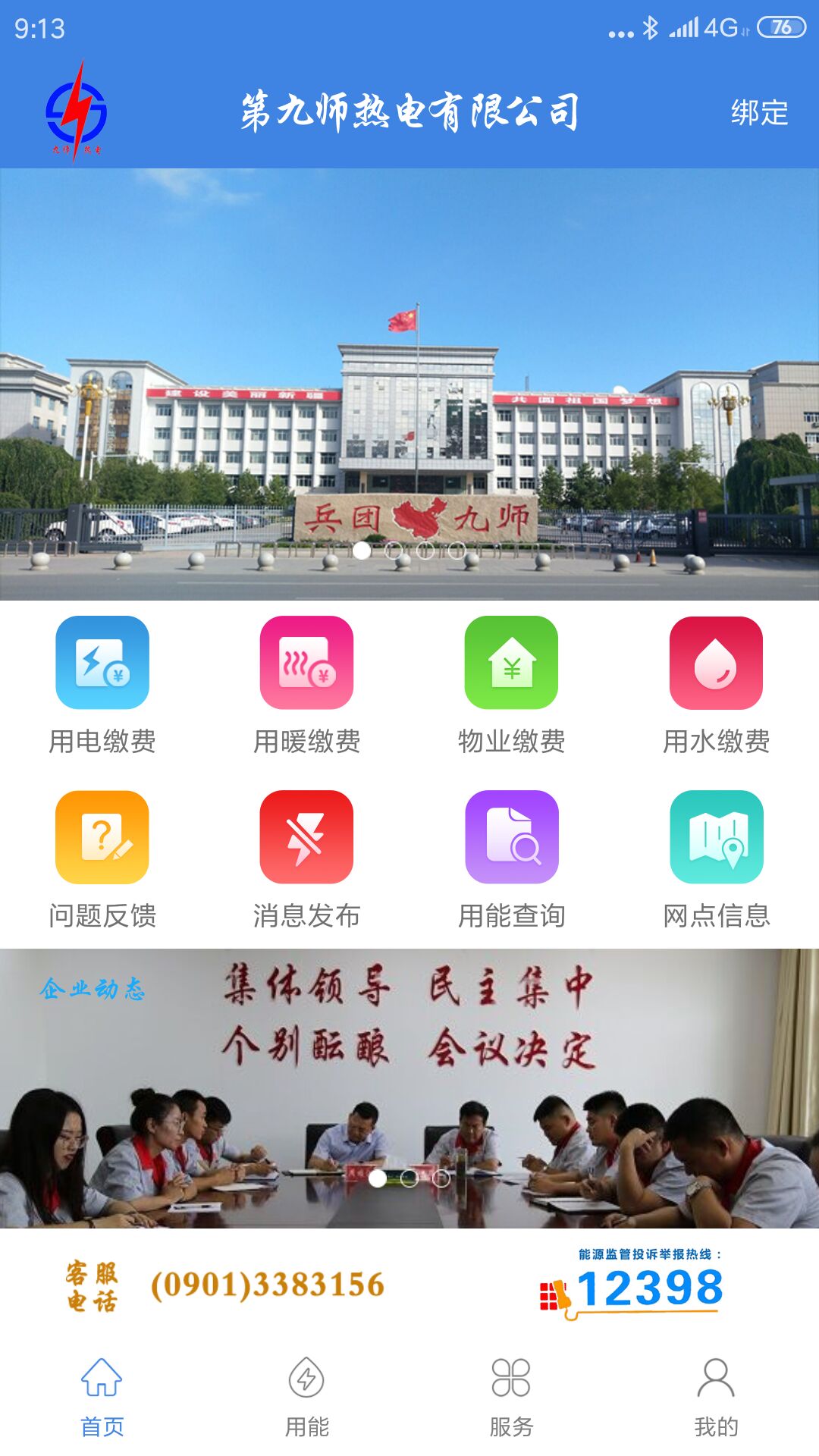 ʦȵ簲׿v3.0.9ͼ4