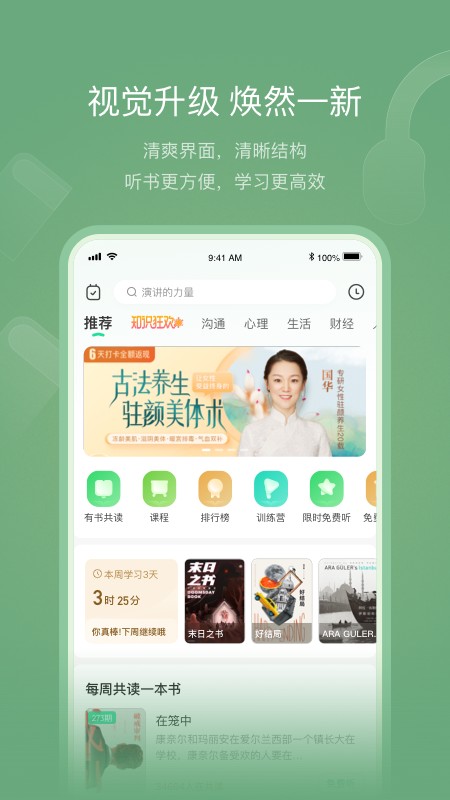 鹲app