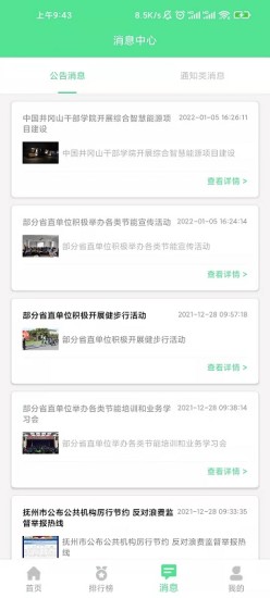 ̱̼app׿v2.2.1ͼ0
