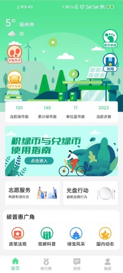 ̱̼app׿v2.2.1ͼ2