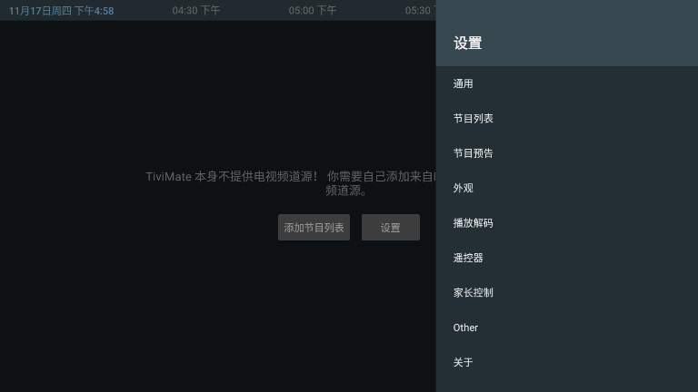 TiviMate߼v4.6.1ͼ0