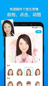 MojiPopͨv2.6.2.3ͼ4