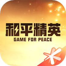 和平精英官方战绩查询app(和平营地)v3.24.3.1218