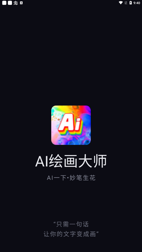 AI滭ʦٷ°汾v1.5.6ͼ4