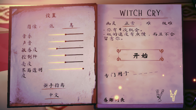 Ů(Witch Cry)°v1.2.2ͼ1