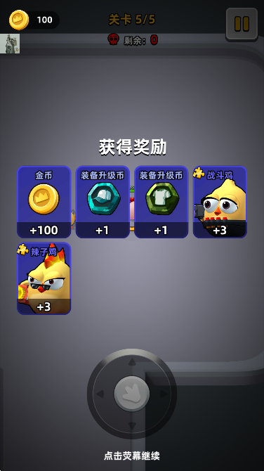 С(Chicken GO)Ϸֻv0.8.4ͼ3